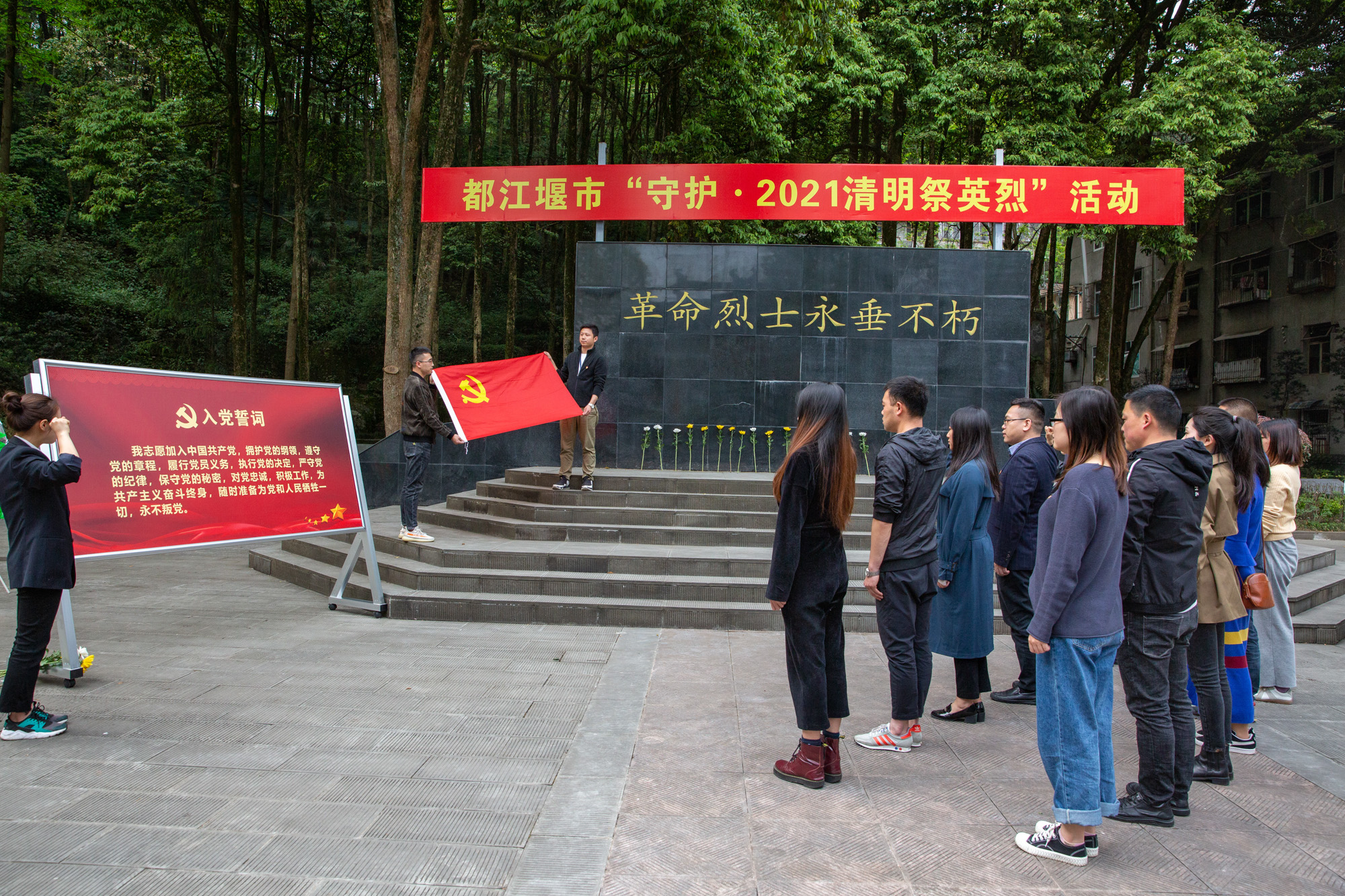 “緬懷革命先烈，重溫入黨誓詞”——海蓉黨支部組織開展清明節(jié)祭掃烈士陵園活動