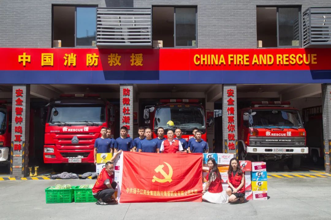 紅心向黨,蓉藥先鋒 | 海蓉藥業(yè)慰問消防官兵，共敘軍民魚水情